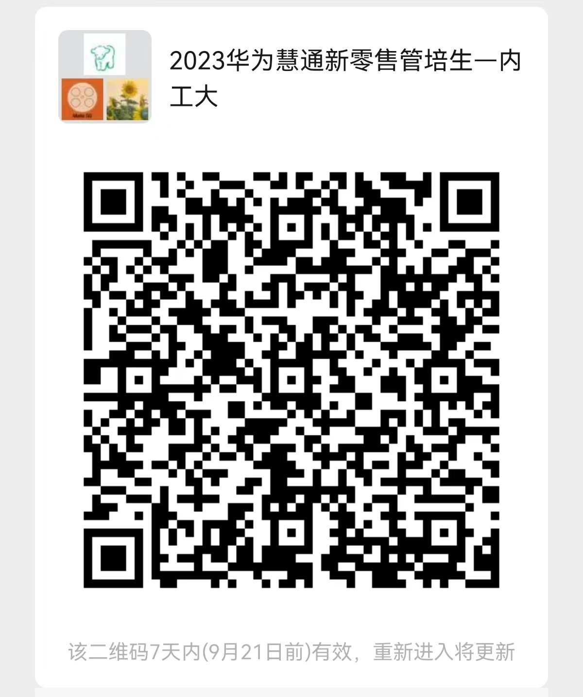 1663140744182533.jpg 77779193永利官网.jpg